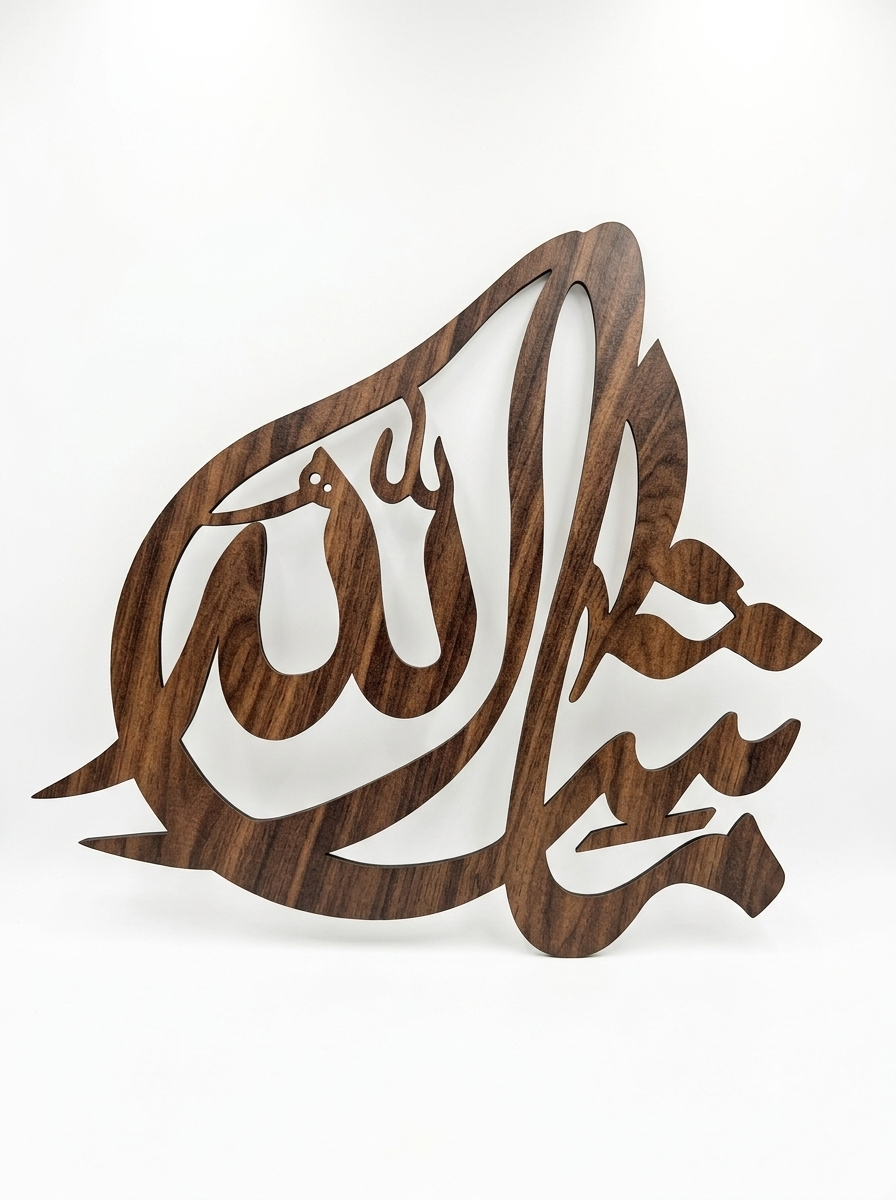 Islamic Wooden Calligraphy Masha Allah