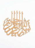 Bismillah Wall Calligraphy